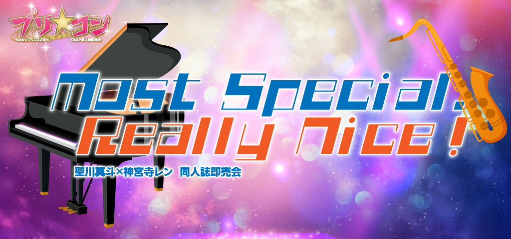 Most Special. Really Nice！ 星願2026｜event_info